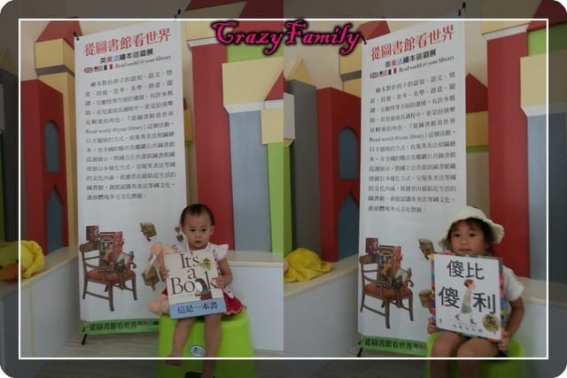 ├ 媽寶學知趣 ┤新北市四維圖書館8月彩虹故事屋&四維公園 - 第11張圖 ├ 媽寶學知趣 ┤新北市四維圖書館8月彩虹故事屋&四維公園