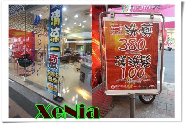 享福的XeNia - 第2張圖 享福的XeNia