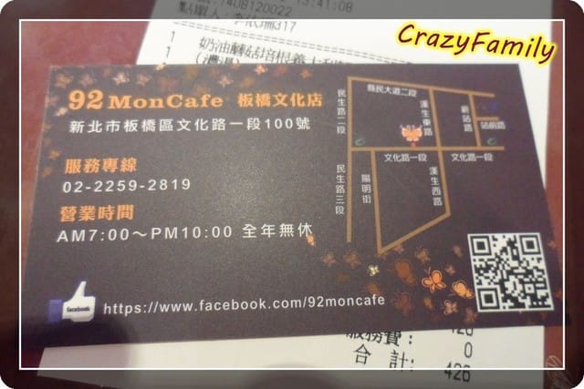《食光旅人》【新北】92Mon Cafe 就愛夢咖啡