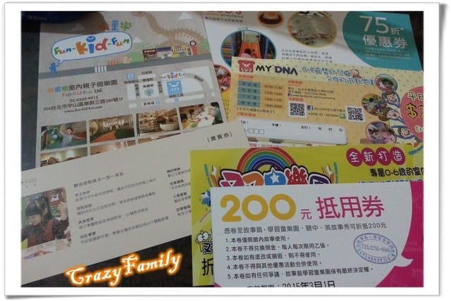 ● 育兒生活 ●巧虎幸福袋免費索取 - 第2張圖 ● 育兒生活 ●巧虎幸福袋免費索取