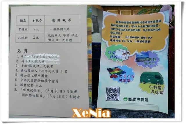 ├ 牛寶學習趣 ┤郵政博物館 - 第4張圖 ├ 牛寶學習趣 ┤郵政博物館