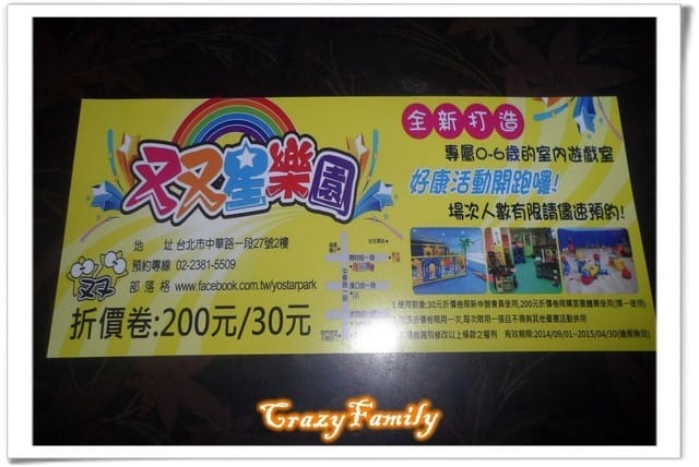 ● 育兒生活 ●巧虎幸福袋免費索取 - 第7張圖 ● 育兒生活 ●巧虎幸福袋免費索取