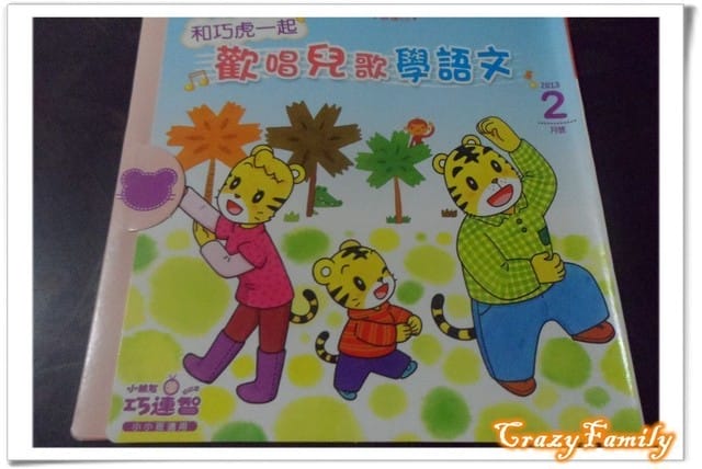 ● 育兒生活 ●巧虎幸福袋免費索取 - 第4張圖 ● 育兒生活 ●巧虎幸福袋免費索取