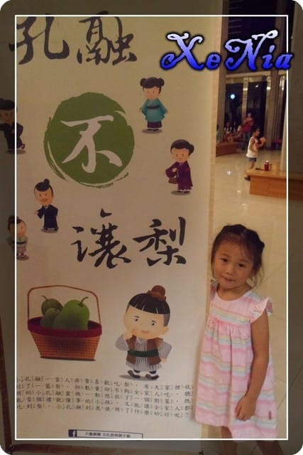 牛寶藝文賞♬♪ ♩♭♫六藝劇團文化經典親子劇之孔融不讓梨 - 第4張圖 牛寶藝文賞♬♪ ♩♭♫六藝劇團文化經典親子劇之孔融不讓梨