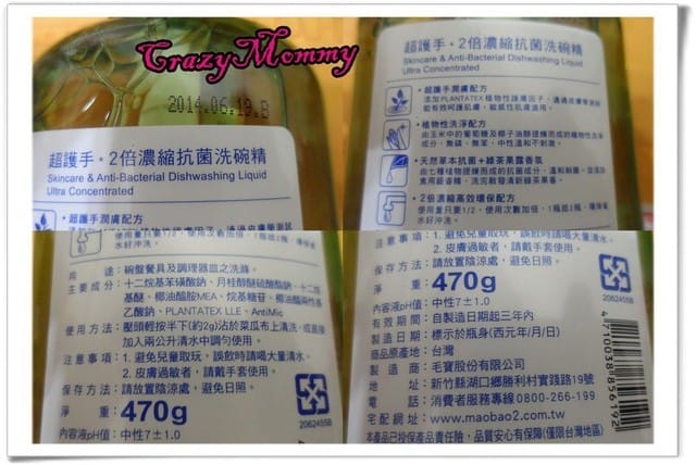 § 試用體驗 §超護手2倍濃縮抗菌洗碗精─綠茶果香