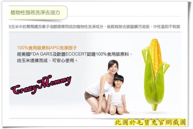 § 試用體驗 §超護手2倍濃縮抗菌洗碗精─綠茶果香