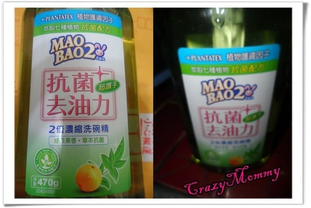 § 試用體驗 §超護手2倍濃縮抗菌洗碗精─綠茶果香