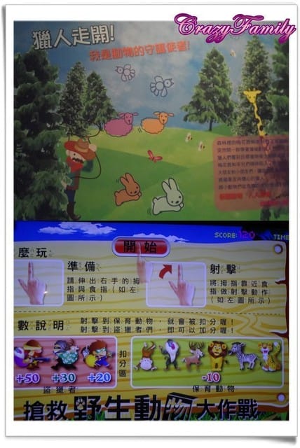 ├ 媽寶藝文賞 ┤六福村野生動物大遷移 - 第44張圖 ├ 媽寶藝文賞 ┤六福村野生動物大遷移
