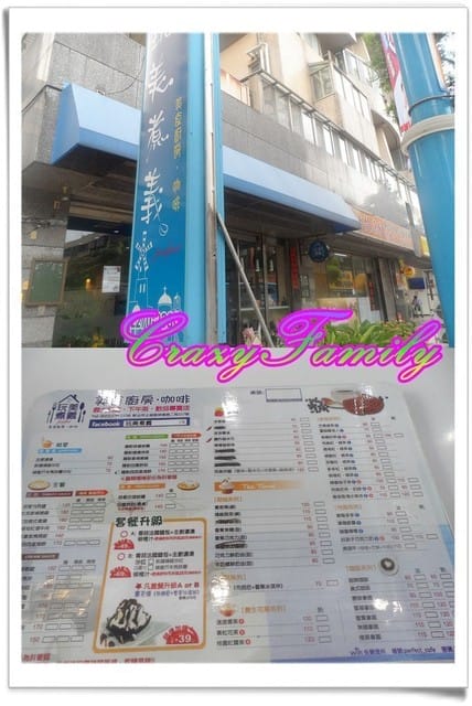 《食光旅人》【新北】溫馨舒適的玩美煮義美食廚房