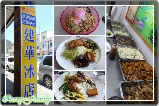 ├ 家庭出遊趣 ┤宜蘭花蓮兩日遊第一日 - 第22張圖 ├ 家庭出遊趣 ┤宜蘭花蓮兩日遊第一日