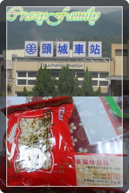├ 家庭出遊趣 ┤宜蘭花蓮兩日遊第一日 - 第3張圖 ├ 家庭出遊趣 ┤宜蘭花蓮兩日遊第一日