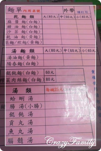 ❦美食報報❦【宜蘭頭城】麻醬麵蛤蜊湯