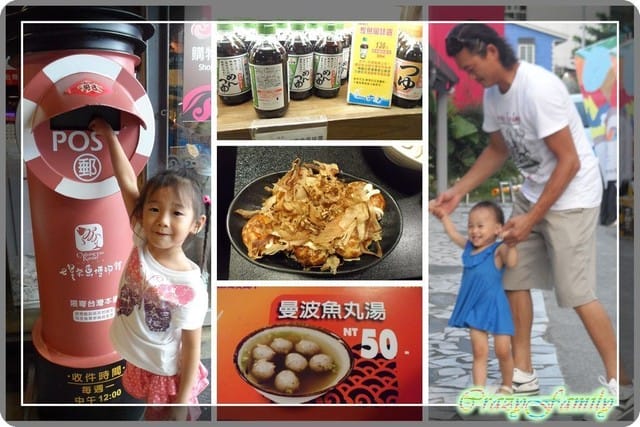 ├ 家庭出遊趣 ┤宜蘭花蓮兩日遊第一日 - 第32張圖 ├ 家庭出遊趣 ┤宜蘭花蓮兩日遊第一日