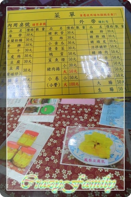 ├ 家庭出遊趣 ┤宜蘭花蓮兩日遊第一日 - 第6張圖 ├ 家庭出遊趣 ┤宜蘭花蓮兩日遊第一日