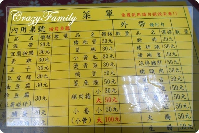 ❦美食報報❦【宜蘭頭城】麻醬麵蛤蜊湯