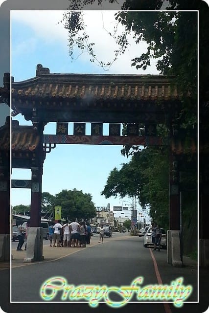 ├ 家庭出遊趣 ┤宜蘭花蓮兩日遊第一日 - 第24張圖 ├ 家庭出遊趣 ┤宜蘭花蓮兩日遊第一日