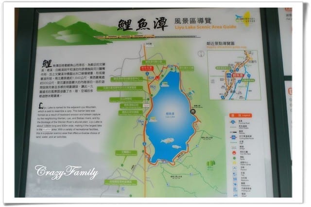 ❧親子推薦❧【花蓮】鯉魚潭風景區