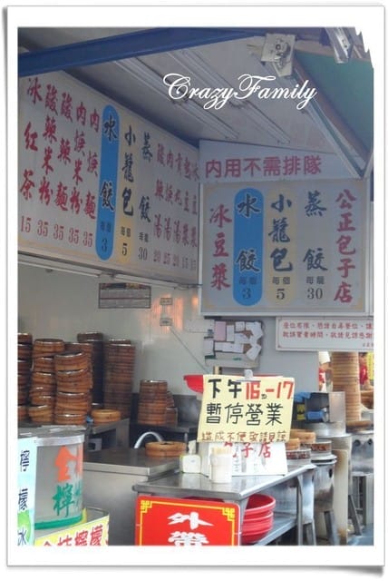 ❦伴手禮報報❦【花蓮】金品醬園剝皮辣椒+公正包周家蒸餃 - 第3張圖 ❦伴手禮報報❦【花蓮】金品醬園剝皮辣椒+公正包周家蒸餃