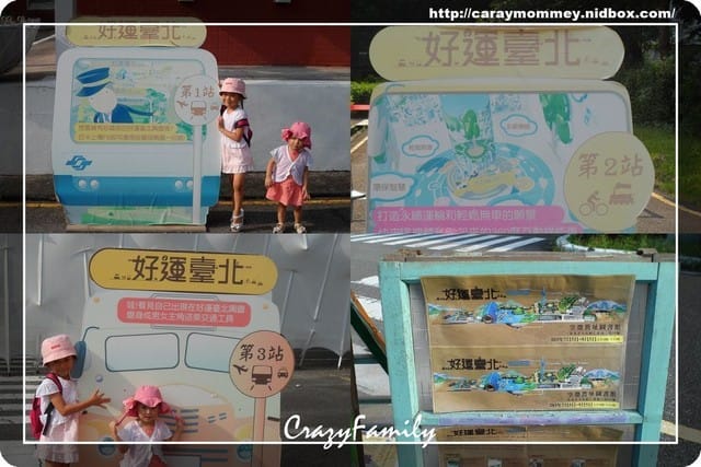 ♚ 媽寶趴趴走 ♚ 好運臺北交通特展