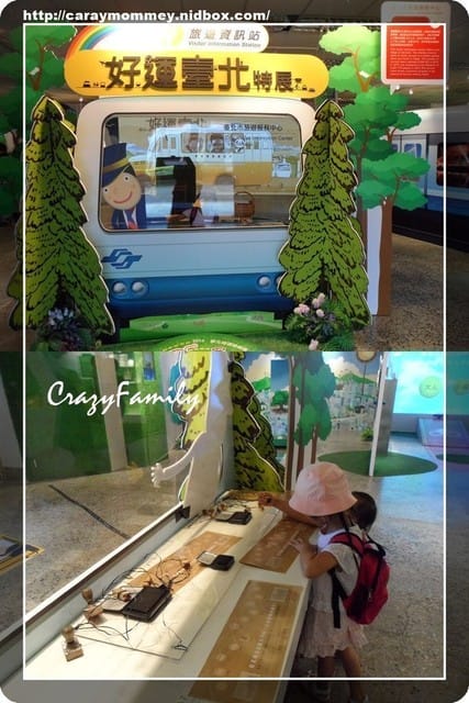 ♚ 媽寶趴趴走 ♚ 好運臺北交通特展