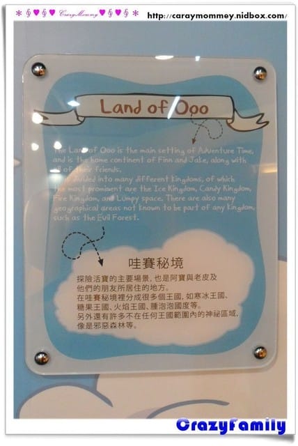 〠 媽寶賞展覽 〠 探險活寶特展