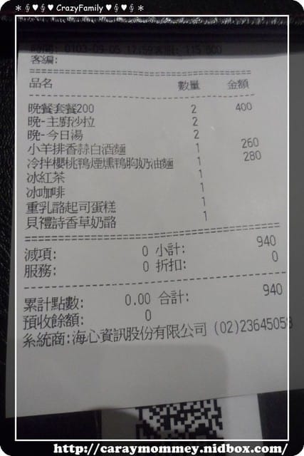 ♕♛美食饗宴♛♕【台北內湖】平凡的價格享受五星級Pasta-匠Pasta - 第40張圖 ♕♛美食饗宴♛♕【台北內湖】平凡的價格享受五星級Pasta-匠Pasta