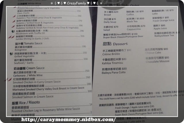♕♛美食饗宴♛♕【台北內湖】平凡的價格享受五星級Pasta-匠Pasta - 第3張圖 ♕♛美食饗宴♛♕【台北內湖】平凡的價格享受五星級Pasta-匠Pasta