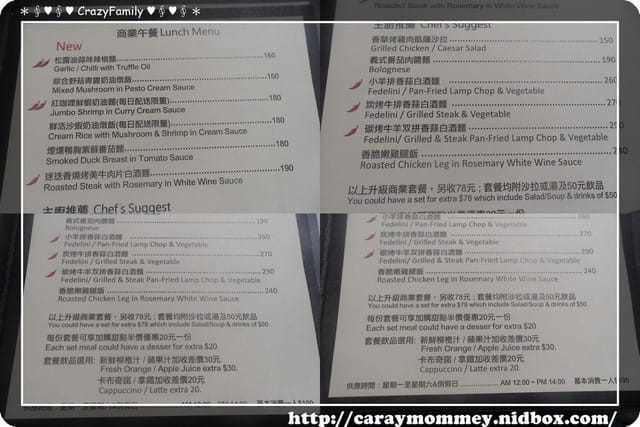 ♕♛美食饗宴♛♕【台北內湖】平凡的價格享受五星級Pasta-匠Pasta - 第45張圖 ♕♛美食饗宴♛♕【台北內湖】平凡的價格享受五星級Pasta-匠Pasta