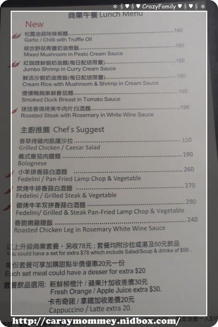 ♕♛美食饗宴♛♕【台北內湖】平凡的價格享受五星級Pasta-匠Pasta - 第44張圖 ♕♛美食饗宴♛♕【台北內湖】平凡的價格享受五星級Pasta-匠Pasta