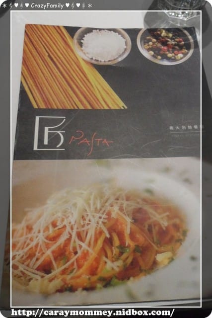 ♕♛美食饗宴♛♕【台北內湖】平凡的價格享受五星級Pasta-匠Pasta - 第2張圖 ♕♛美食饗宴♛♕【台北內湖】平凡的價格享受五星級Pasta-匠Pasta