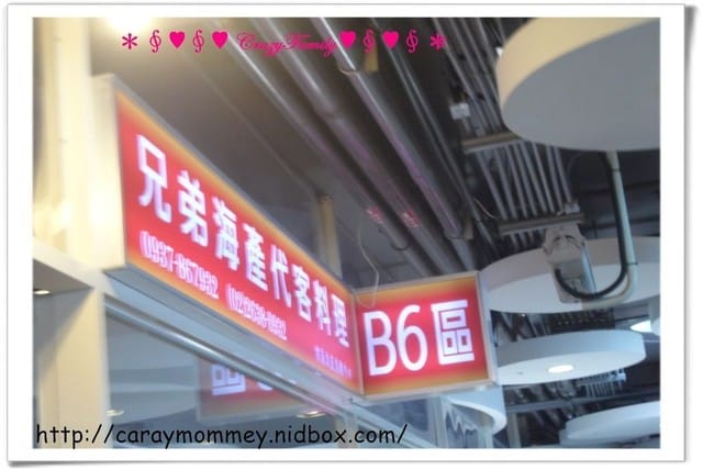 ├ 家庭出遊趣 ┤富基漁港+七星山公園 - 第9張圖 ├ 家庭出遊趣 ┤富基漁港+七星山公園