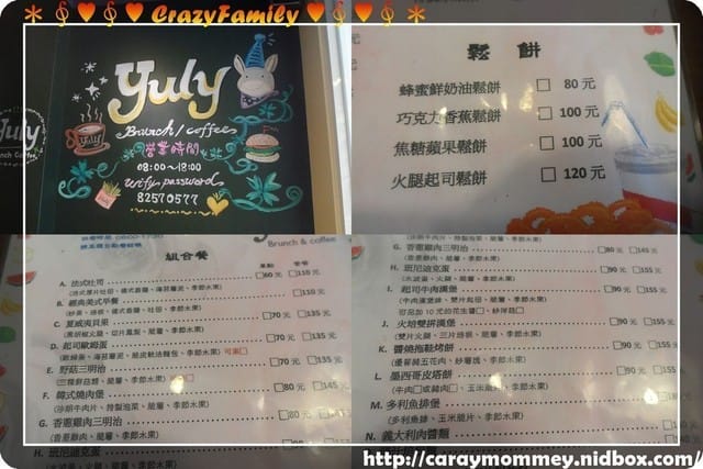 《食光旅人》【新北】YULI早午餐吧 - 第7張圖 《食光旅人》【新北】YULI早午餐吧
