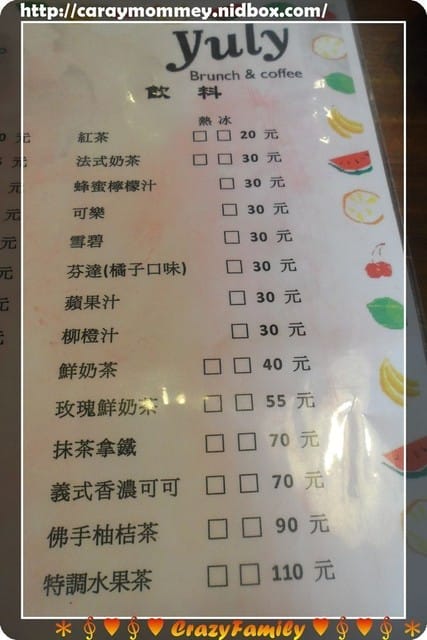 《食光旅人》【新北】YULI早午餐吧 - 第6張圖 《食光旅人》【新北】YULI早午餐吧
