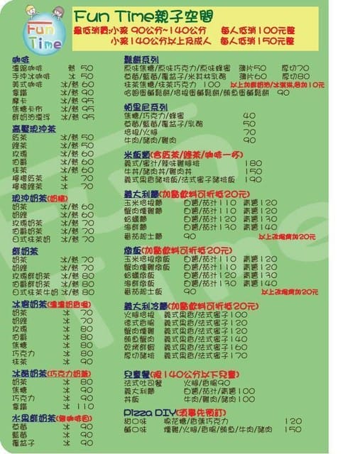 ❧親子餐廳推薦❧【新北板橋區】溫馨精巧的Fun Time親子空間(更名為Fun空趣)*2017.03.30更新 - 第33張圖 ❧親子餐廳推薦❧【新北板橋區】溫馨精巧的Fun Time親子空間(更名為Fun空趣)*2017.03.30更新