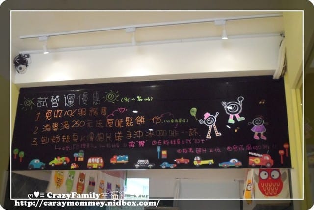 ❧親子餐廳推薦❧【新北板橋區】溫馨精巧的Fun Time親子空間(更名為Fun空趣)*2017.03.30更新 - 第10張圖 ❧親子餐廳推薦❧【新北板橋區】溫馨精巧的Fun Time親子空間(更名為Fun空趣)*2017.03.30更新