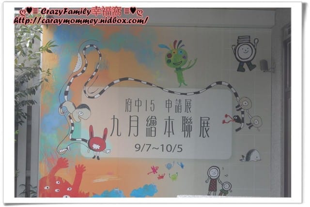 ├ 媽寶賞片趣 ┤府中15嬰兒車電影院2014-09月唐吉訶德 - 第4張圖 ├ 媽寶賞片趣 ┤府中15嬰兒車電影院2014-09月唐吉訶德
