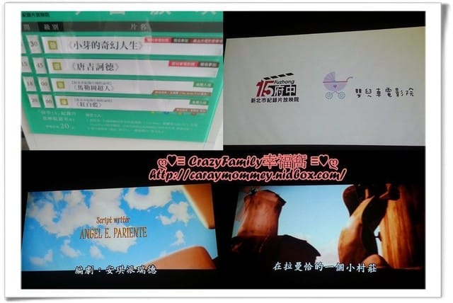 ├ 媽寶賞片趣 ┤府中15嬰兒車電影院2014-09月唐吉訶德 - 第20張圖 ├ 媽寶賞片趣 ┤府中15嬰兒車電影院2014-09月唐吉訶德
