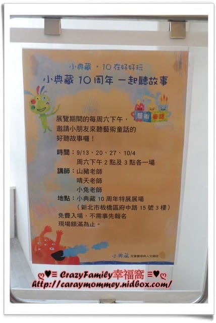 ├ 媽寶賞片趣 ┤府中15嬰兒車電影院2014-09月唐吉訶德 - 第18張圖 ├ 媽寶賞片趣 ┤府中15嬰兒車電影院2014-09月唐吉訶德