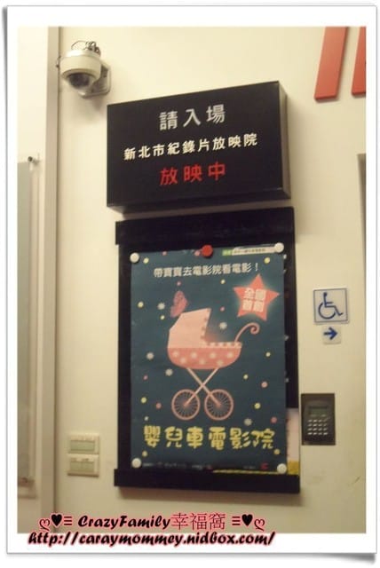 ├ 媽寶賞片趣 ┤府中15嬰兒車電影院2014-09月唐吉訶德 - 第19張圖 ├ 媽寶賞片趣 ┤府中15嬰兒車電影院2014-09月唐吉訶德