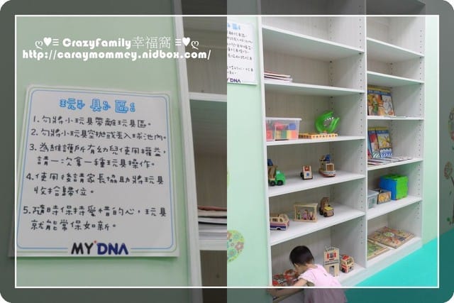 ├ 媽寶玩樂趣 ┤優惠~再訪My+DNA多元親子館