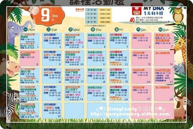 ├ 媽寶玩樂趣 ┤優惠~再訪My+DNA多元親子館