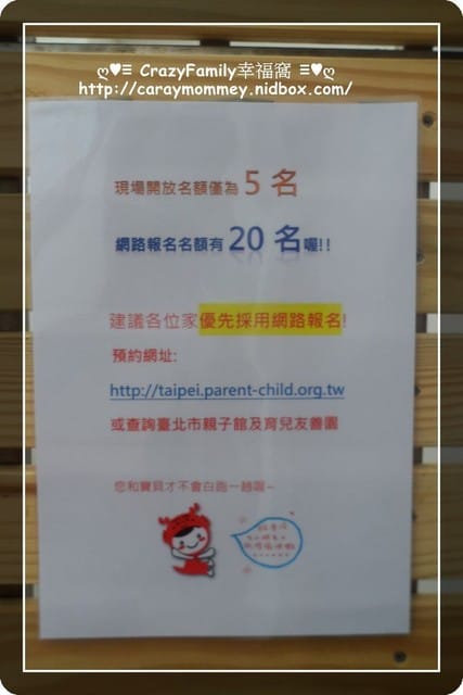 ├ 媽寶玩樂趣 ┤臥虎藏龍的信義親子館