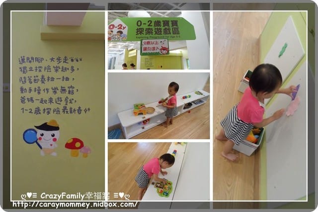 ├ 媽寶玩樂趣 ┤臥虎藏龍的信義親子館