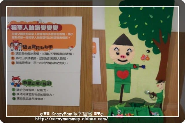 ├ 媽寶玩樂趣 ┤臥虎藏龍的信義親子館