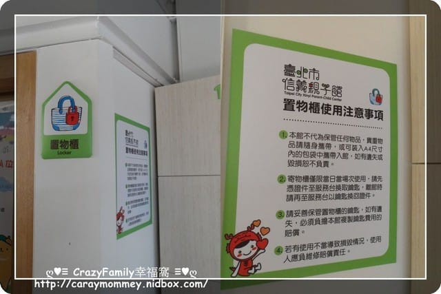 ├ 媽寶玩樂趣 ┤臥虎藏龍的信義親子館