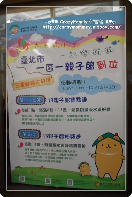 ├ 媽寶玩樂趣 ┤臥虎藏龍的信義親子館