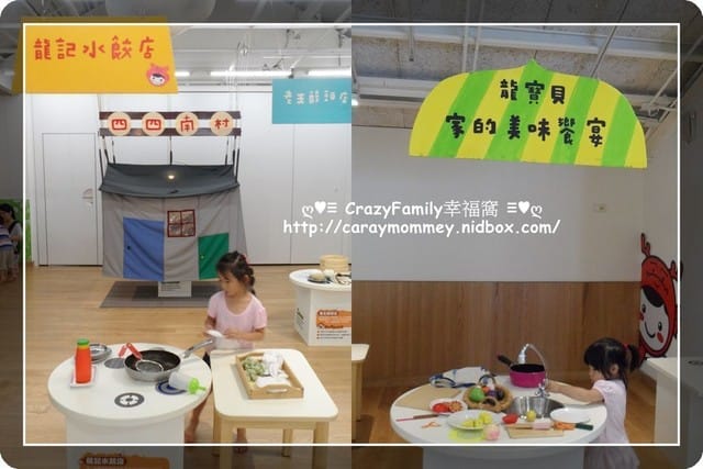 ├ 媽寶玩樂趣 ┤臥虎藏龍的信義親子館