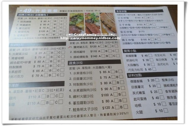 《食光旅人》【新北板橋區】豐滿總匯三明治 - 第5張圖 《食光旅人》【新北板橋區】豐滿總匯三明治