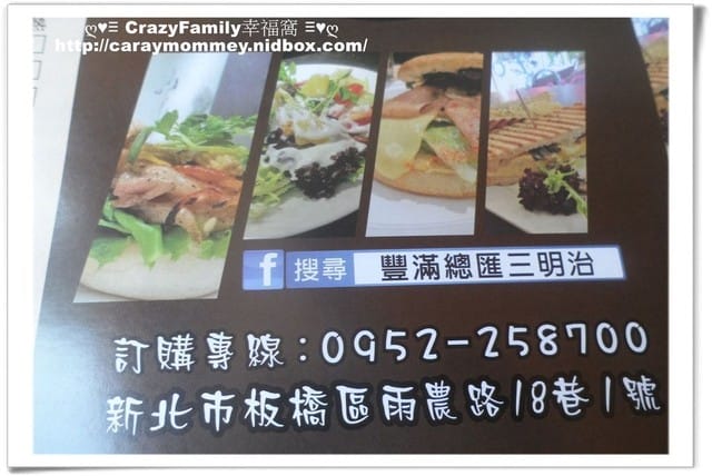 《食光旅人》【新北板橋區】豐滿總匯三明治 - 第20張圖 《食光旅人》【新北板橋區】豐滿總匯三明治