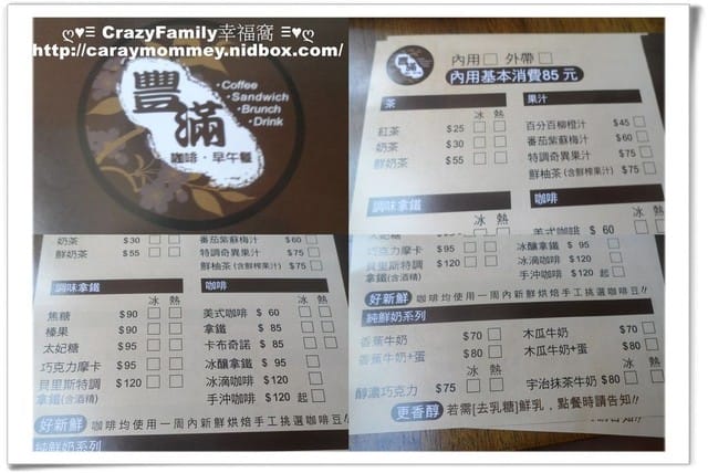 《食光旅人》【新北板橋區】豐滿總匯三明治 - 第7張圖 《食光旅人》【新北板橋區】豐滿總匯三明治